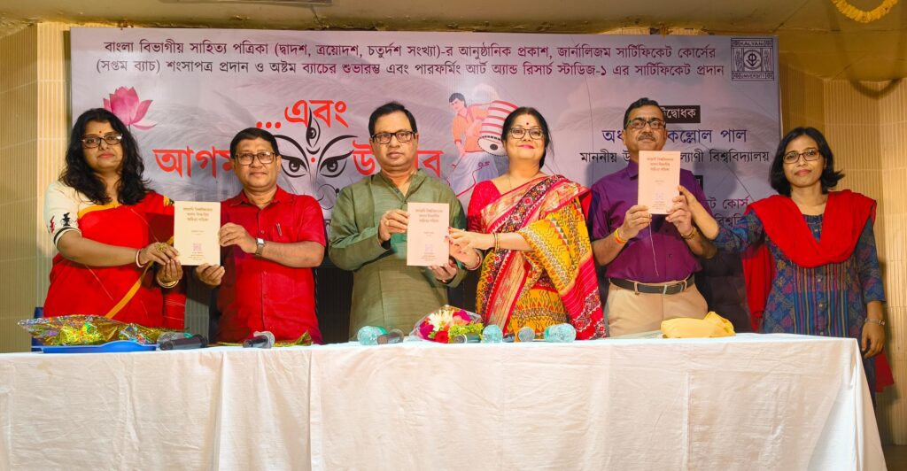 কল্যাণী বিশ্ববিদ্যালয়ে গানে গানে আগমনী উৎসব….।